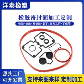 工业橡胶;橡胶密封圈;其他塑胶零件