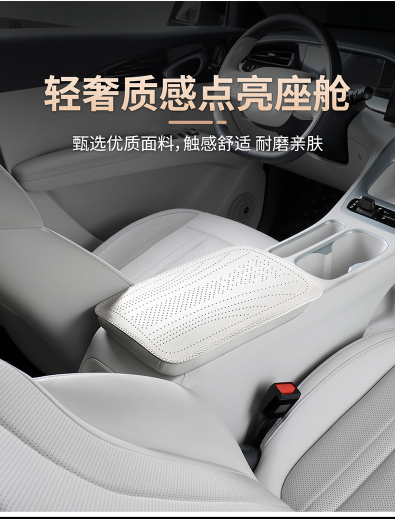 Universal car armrest pad with perforated cowhide texture, armrest protection pad, scratch-resistant and wear-resistant cover for car armrests