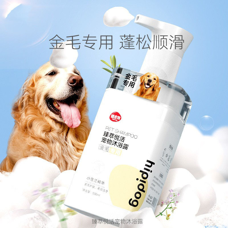 ヒッピードッグ 全犬種対応 ペット用ゴールデンレトリバー犬用シャワージェル 消臭・香り長持ち クリーニング＆ケアシャンプー ペット用品|undefined