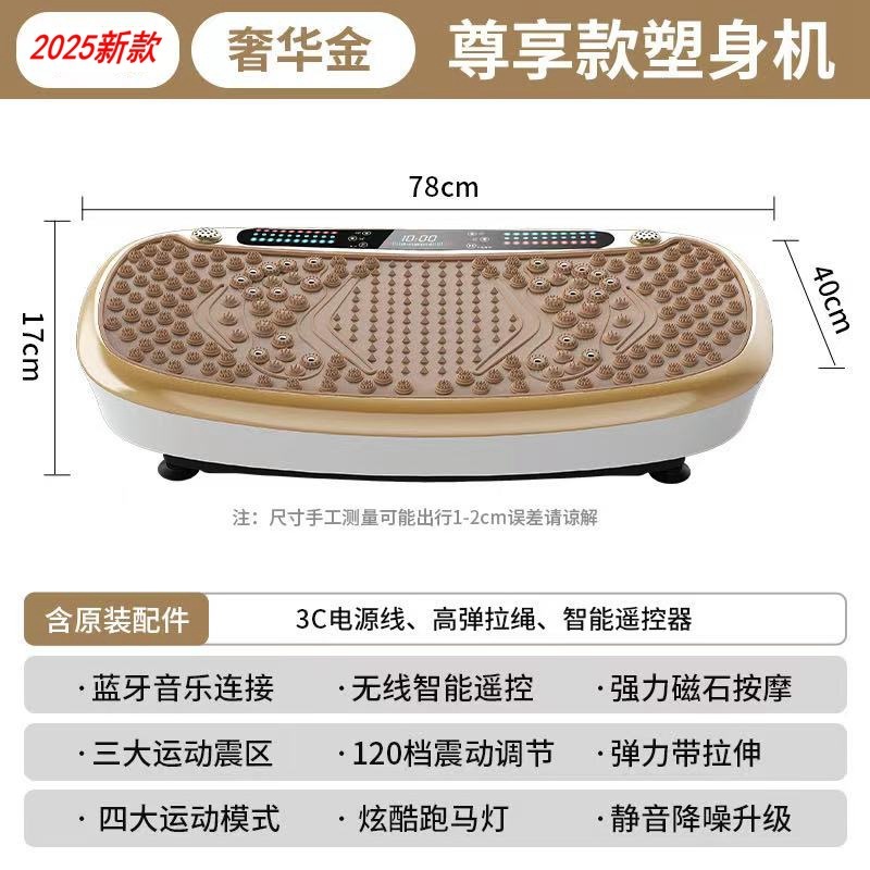 阿沙姆甩脂机律动机减肥懒人运动健身器材抖抖机家用全身燃脂神器|undefined