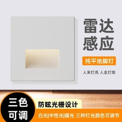 景睿jr 001新型知能防眩暈格子レーダー誘導地脚灯86型組み込み階段通路灯