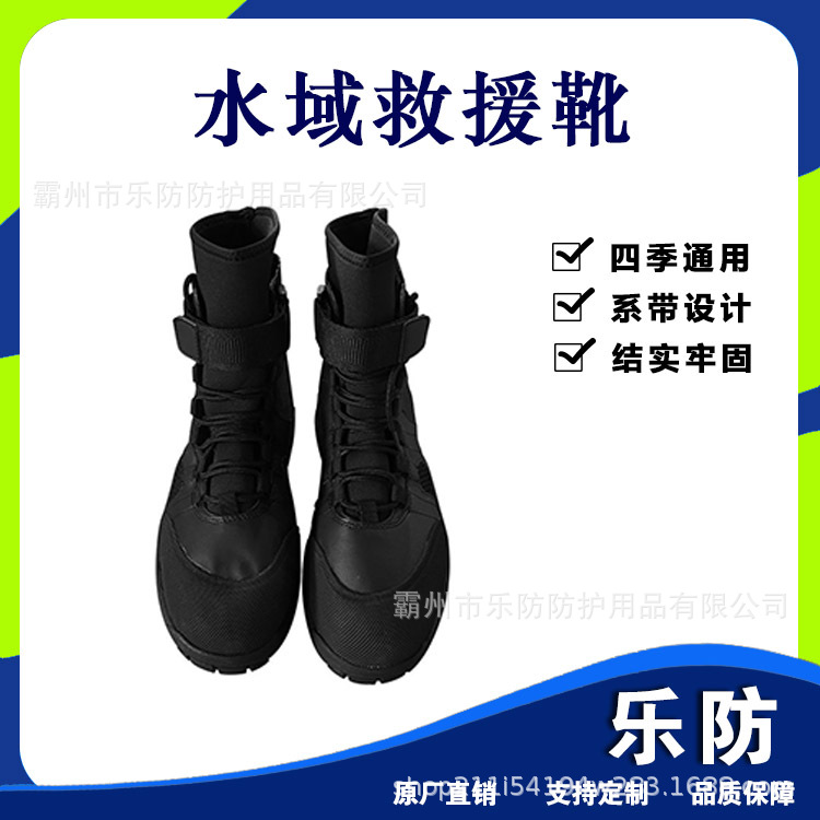 户外越野登山工装靴个人作业防寒保暖潜水靴消防抢险水域救援靴