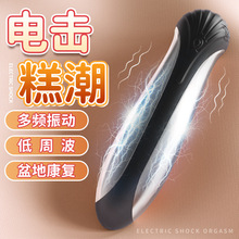 跳蛋自慰器微电流快感成人女性私密玩具用品女用跳蛋