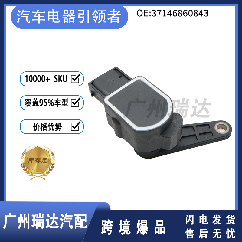 37146860843 Sensor de altura del cuerpo para BMW F30 F35 F18