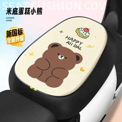 Electric car cushion: Electric Car Seat Cushion Cover Autumn - beige-cake-bear-new-gb-cushion