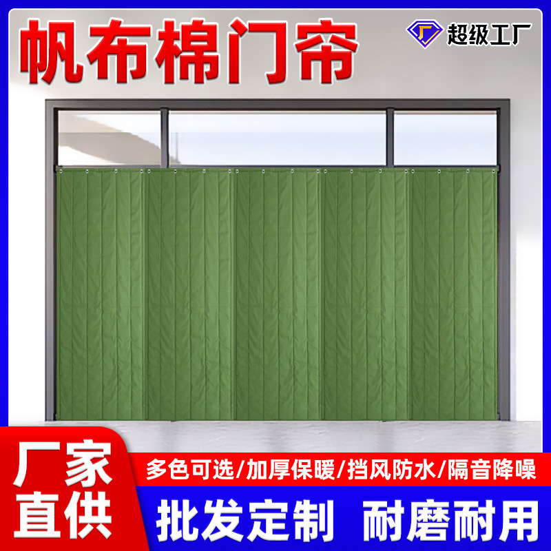 Thickened Cotton Door Curtain for Winter, Soundproofing, Thermal Insulation, Partition, Air Conditioning Insulation, Windproof, for Shops, Cold Storage, Freezer, Anti-Air Conditioning Curtain Thickened Cotton Door Curtain for Winter, Soundproofing, Thermal Insulation, Partition, Air Conditioning Insulation, Windproof, for Shops, Cold Storage, Freezer, Anti-Air Conditioning Curtain