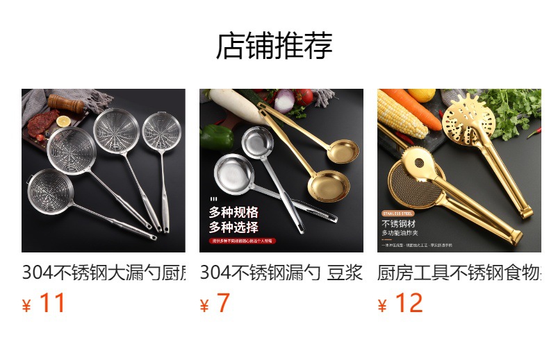 预览状态下无法点击,发布后,可点击跳转到对应的商品页面
