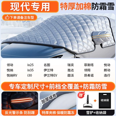 Car snow shield Snow-Proof and Frost-Proof Cover, Windshield - customized-car-modern-special-three-windows-extra-thick-with-cotton-anti-theft-strips-free-snow-shovel-storage-bag