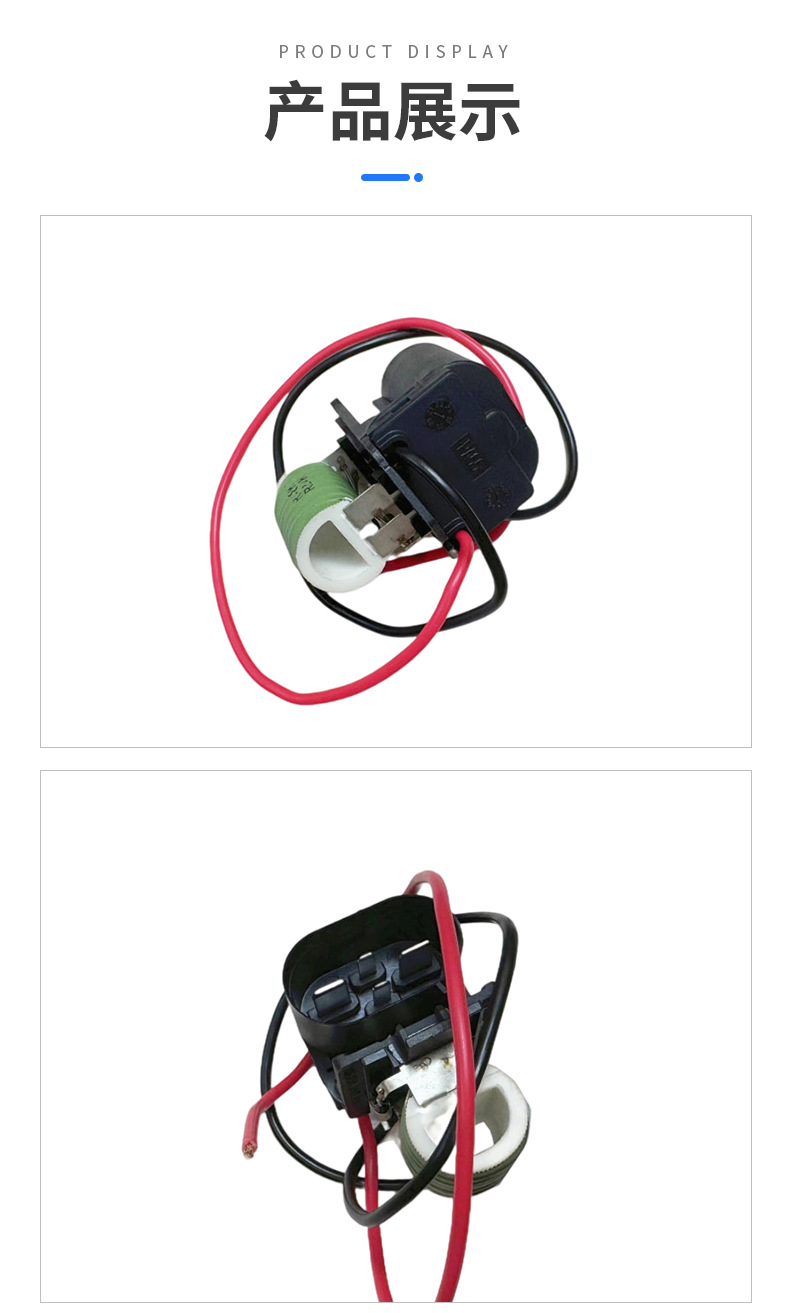 Suitable for Chevrolet Cruze (Covoz) and Chevrolet Aveo Car Fan Resistors, Direct Sales from the Manufacturer