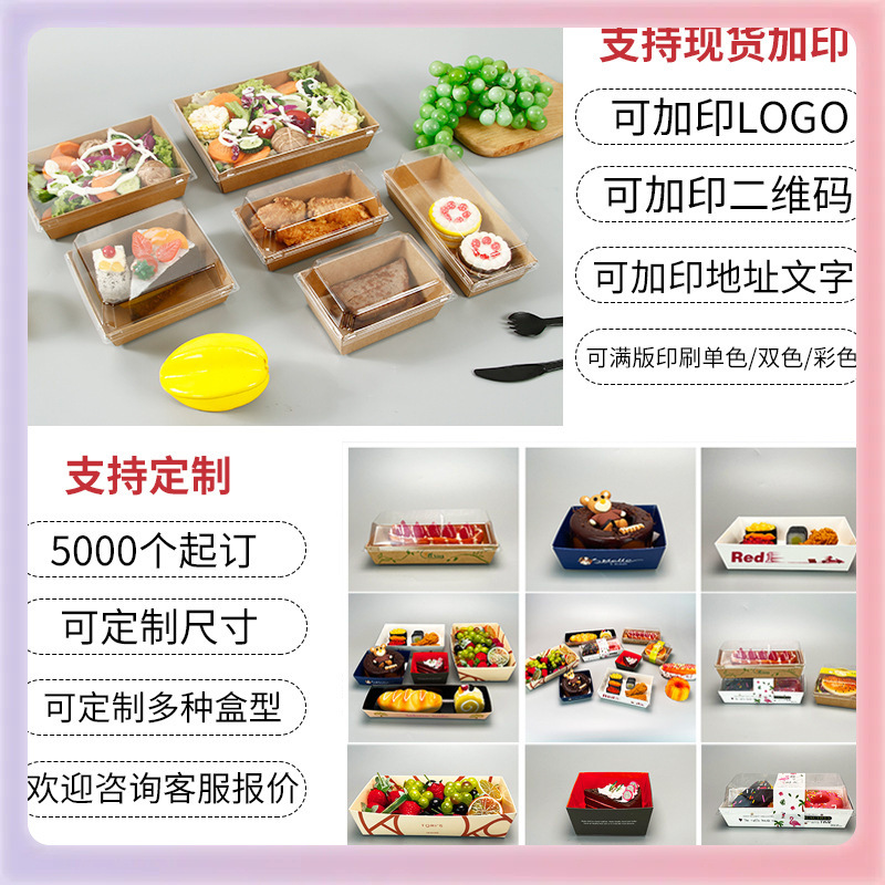 带盖蛋挞盒子一次性船盒烘焙包装纸盒熟食烤肉寿司三明治打包方盒