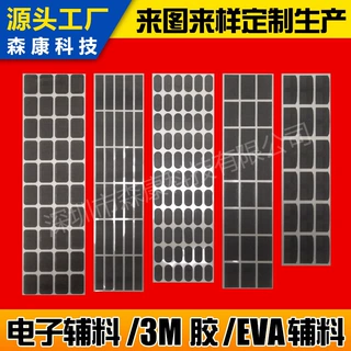 电子辅料模切防尘网加工 喇叭网加工生产防尘网辅料批发厂家直供