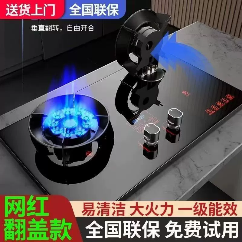 知福好太太 [燃气灶家用猛火台式嵌入液化气煤气天然气翻盖魔碟双灶]