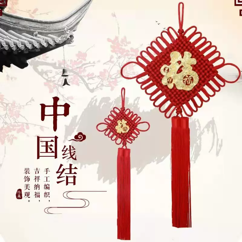 中国结绒布大号手工编织挂饰春节新年喜庆装饰挂件中国风