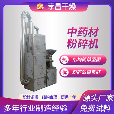 food Supermicro grinder food remove dust smash equipment Chemical industry raw material Water-cooled Milling machine Produce Manufactor