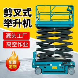 升降台;工程建筑机械;举升机
