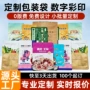 数字自封定制食品猫粮袋