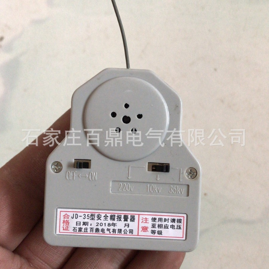 JD-35型安全帽近电报警器/报警式安全帽/安全帽报警安全帽报警器