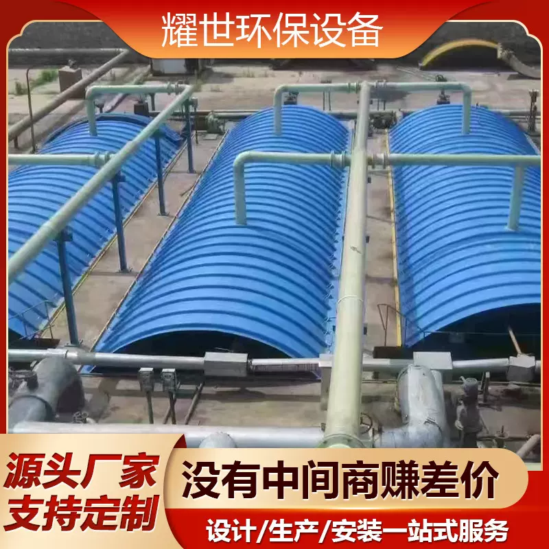 玻璃钢拱形盖板 厌氧池集气罩 防雨罩密封污水池弧形树脂盖板现货