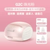 [Pearlescent Powder] Remote interaction + appearance upgrade (supports WIFI/Bluetooth) - official standard configuration