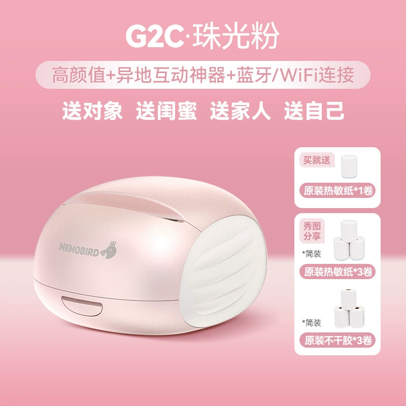 Memobird G2C remote interactive artifact printer small mini ink-free label can be connected to mobile phone