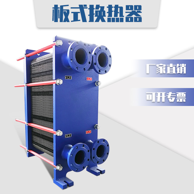 304板式换热器厂家报价 316L换热器不锈钢材质 钛板板式换热器