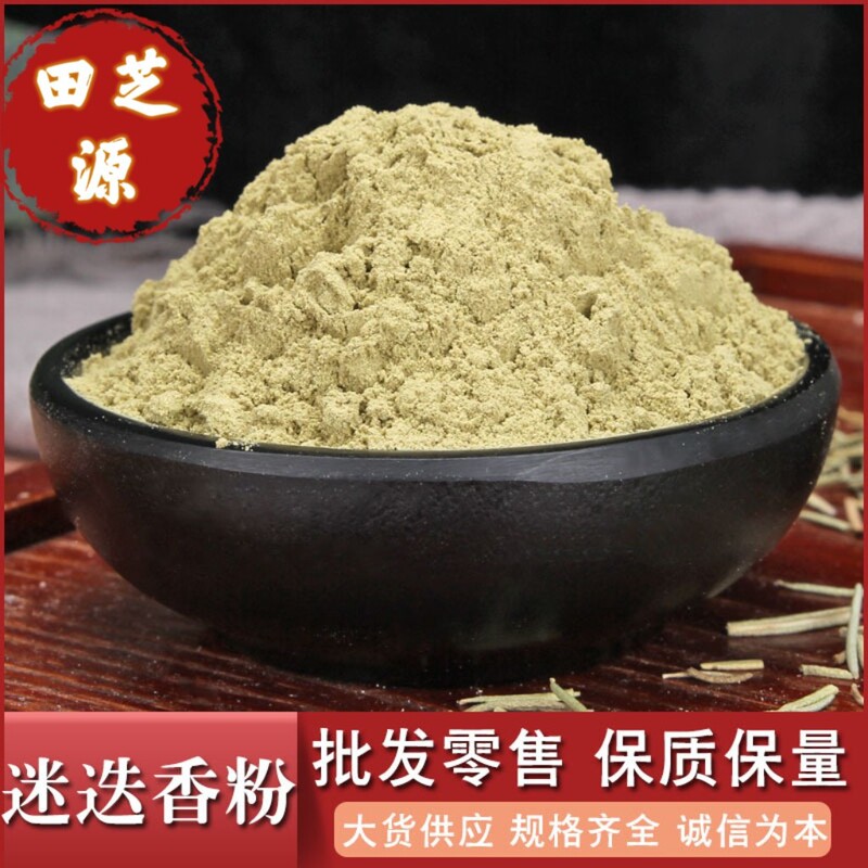 Chinese Herbal Medicine Rosemary Powder Origin Large-Scale Direct Sales of Agricultural Products Large Quantity and Excellent Price Rosemary Powder Chinese Herbal Medicine Rosemary Chinese Herbal Medicine Rosemary Powder Origin Large-Scale Direct Sales of Agricultural Products Large Quantity and Excellent Price Rosemary Powder Chinese Herbal Medicine Rosemary