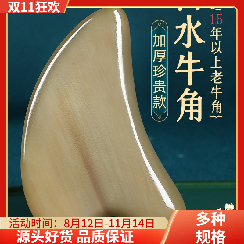 Factory Direct Sales White Buffalo Horn Scraping Board Facial Beauty Shaving Board Eye Pulling Beauty Stick Facial Scraping Board Factory Direct Sales White Buffalo Horn Scraping Board Facial Beauty Shaving Board Eye Pulling Beauty Stick Facial Scraping Board