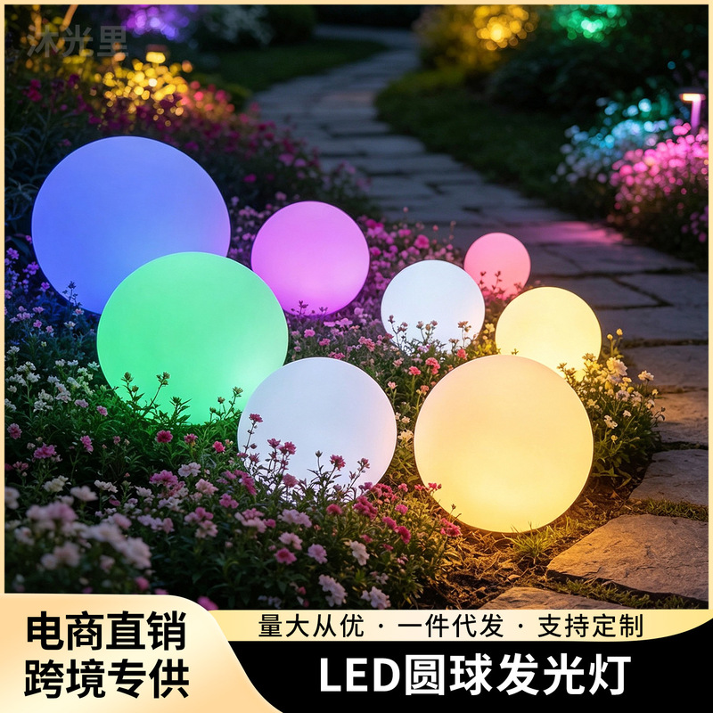Outdoor LED spherical light, waterproof garden decorative light, color-changing luminous ball light, lawn landscape floor lamp