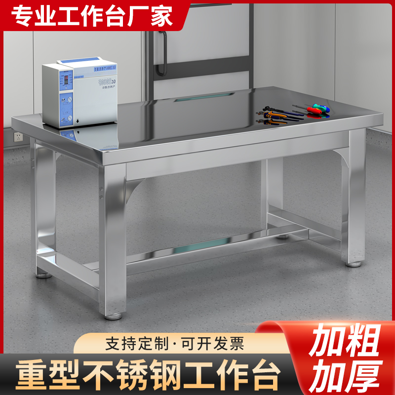 重型工作台不锈钢钳工台车间操作台工厂防静电维修桌实验桌工具桌