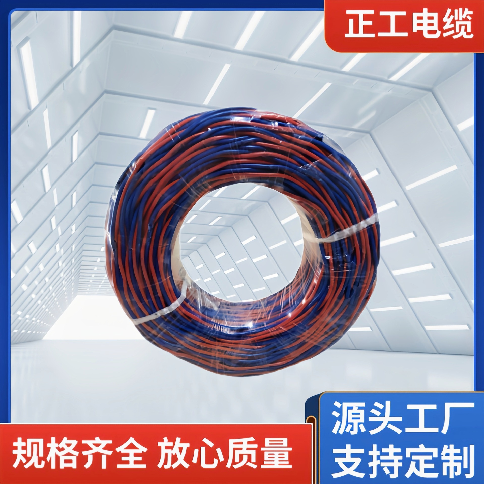 Cable de cobre puro RVS ignífugo para extinción de incendios, cable decorativo, cable para cabezales de lámparas, cable eléctrico de 2 núcleos estándar nacional, venta al por mayor, fabricante con stock.