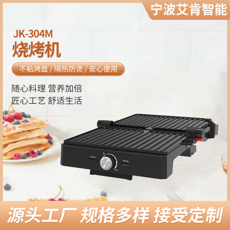 180 degree flat fried steak machine multifunctional barbecue machine household breakfast machine sandwich machine toaster