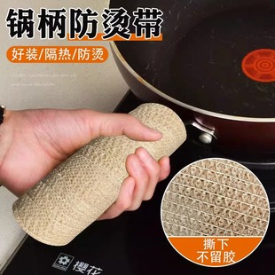 Pot handle anti-Scald with rope teapot boiling water Iron Pot Cooking handle non-slip anti-scald artifact wrapped rope strap