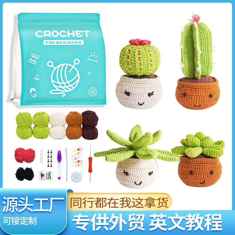 亚马逊新品英文说明书初学者手工diy钩针材料包毛线花朵大盆栽摆