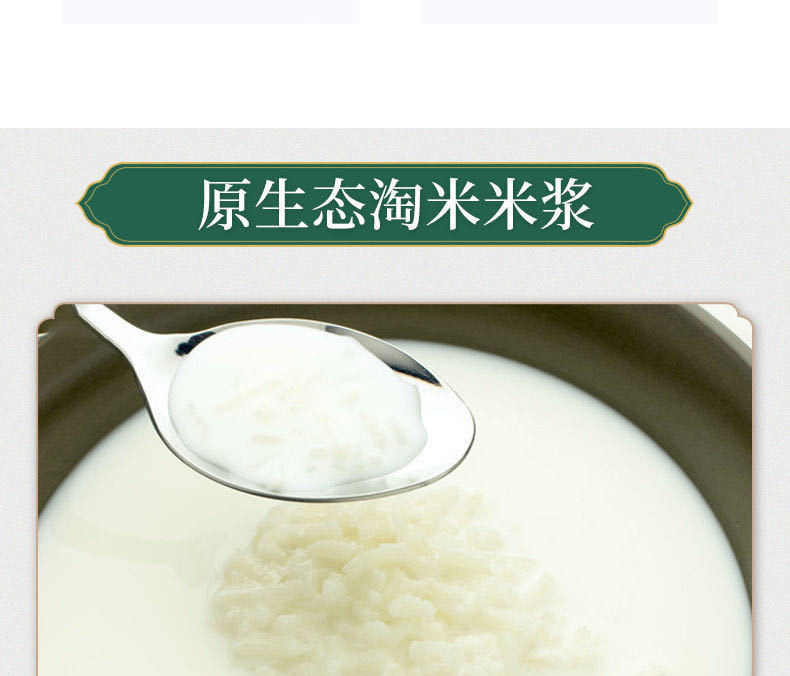 淘米水详情2_06.png