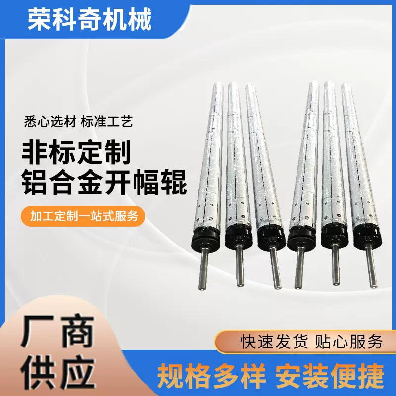 铝合金开幅辊定 制销售印染后整理设展平辊 高速耐磨橡胶弯辊批发