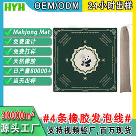 跨境亚马逊热销桌游静音吸水耐脏防滑麻将垫免洗速干地垫现货代发