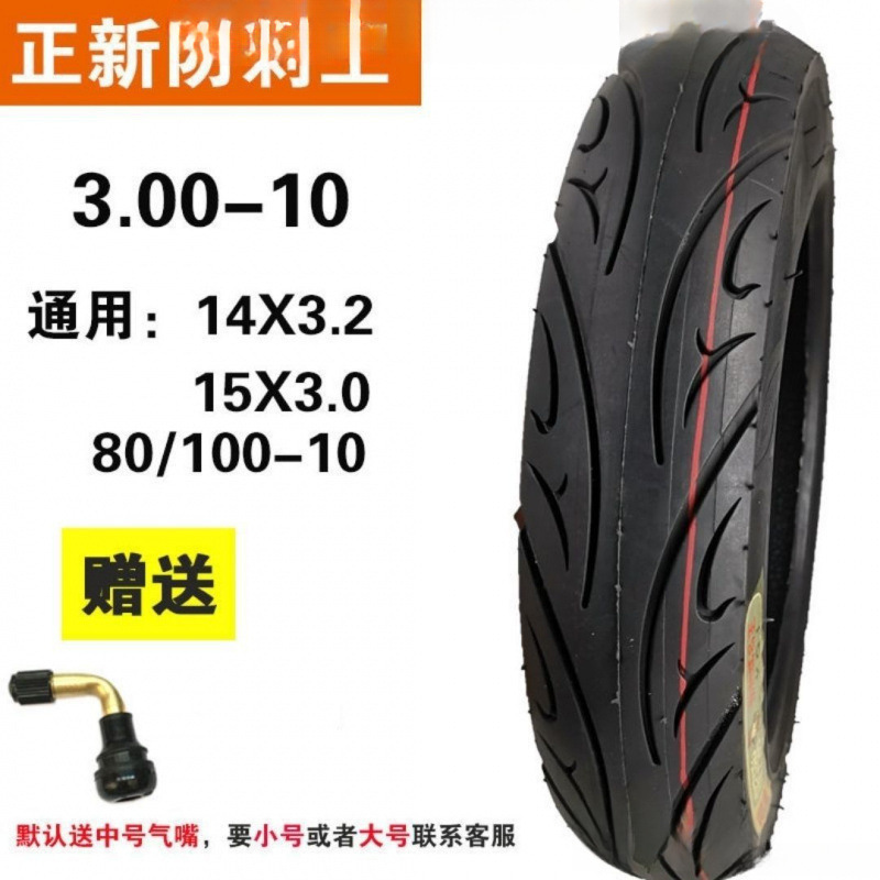 正新电动车真空轮胎-摩托电动车/六层加厚耐磨胎防刺安全环保|undefined