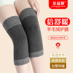 秋冬羊毛护膝保暖护膝护膝发热加厚大码宽松老寒腿老年人防寒护腿