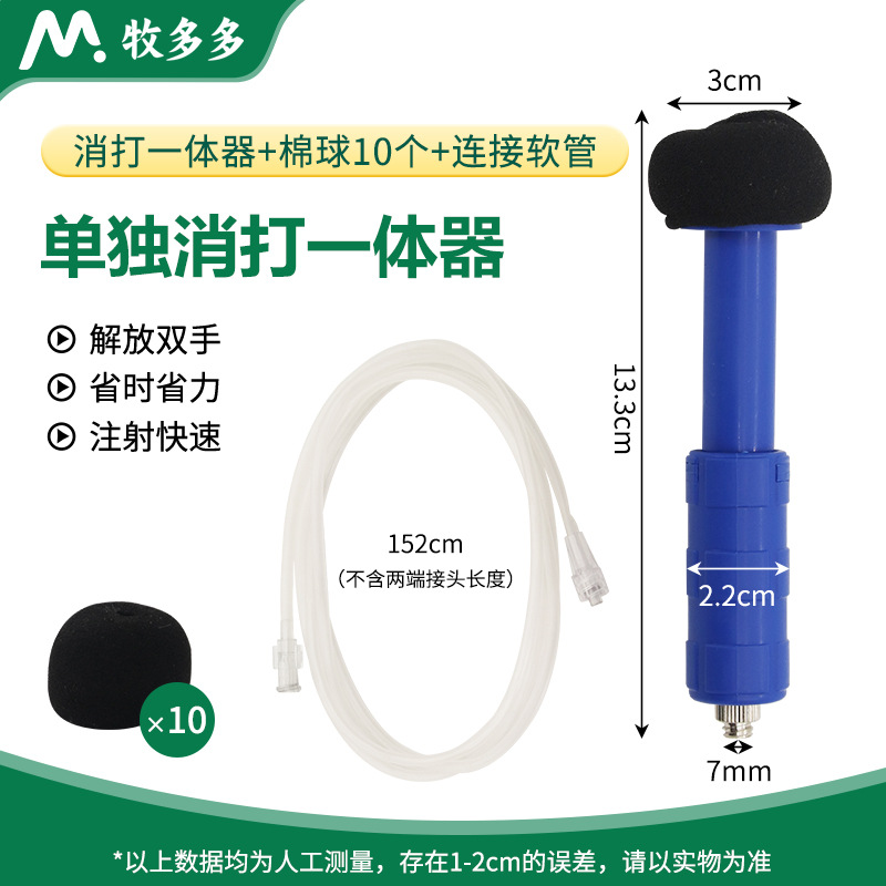 Jeringa de desinfección de inyección veterinaria integrada, esterilizador de inyección de cerdo grande, aguja de inyección de desinfección de aves de corral de ganado vacuno y ovino