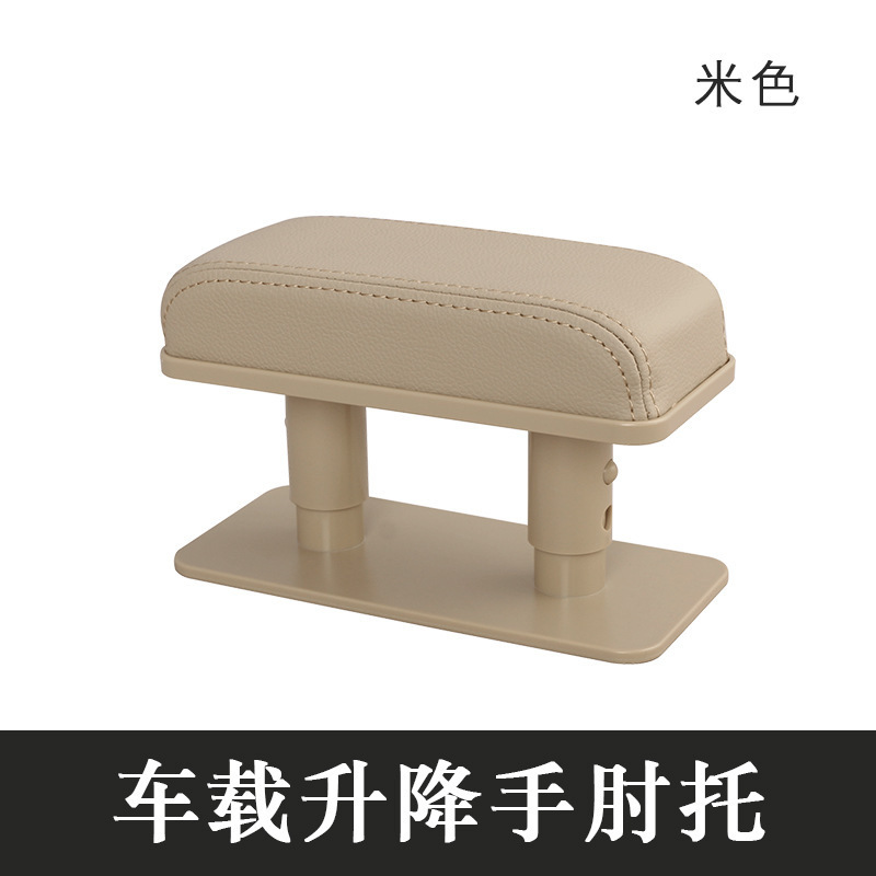 Universal – Car Armrest Pad Armrest box - beige