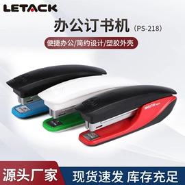 订书机起钉器;卷笔刀削笔器;打花机/打孔机