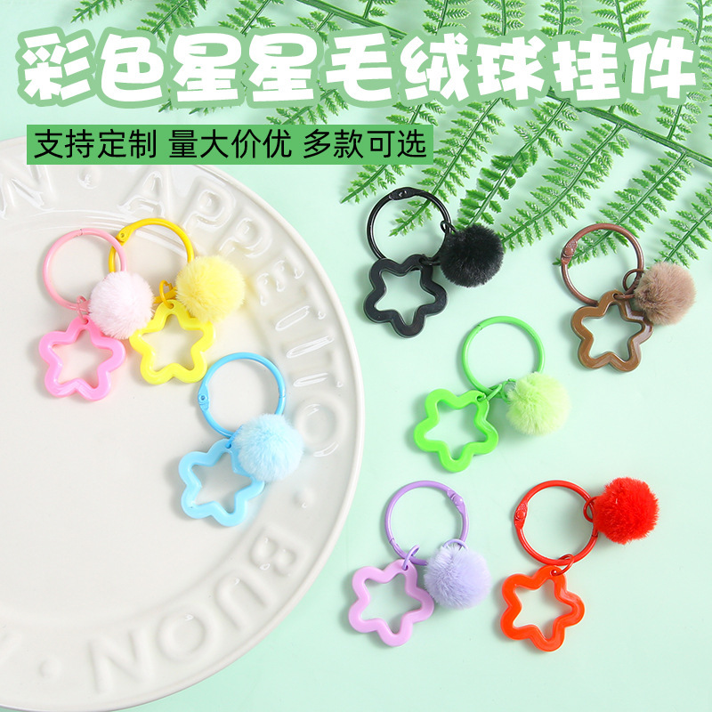 Color Five-pointed Star Keychain Pendant Handmade DIY Fluffy Ball Card Ring Pendant Small Fresh Women's Bag Jewelry
