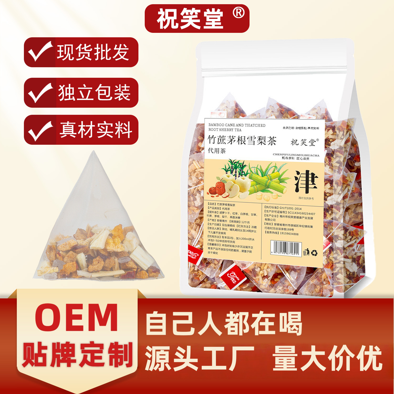 竹蔗茅根水雪梨凉茶花茶茶包竹蔗茅根马蹄荸荠干儿童喝的水果茶包
