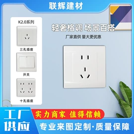 墙壁开关;其他开关;漏电保护开关