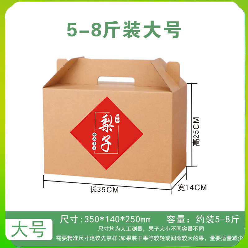 梨子包装盒秋月梨礼盒空盒香梨包装箱南果梨礼品盒翠冠梨礼盒纸箱|undefined