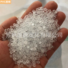 PVC导光料 环保改性原料 LED灯带灯罩导光管条用塑料 pvc光扩散料