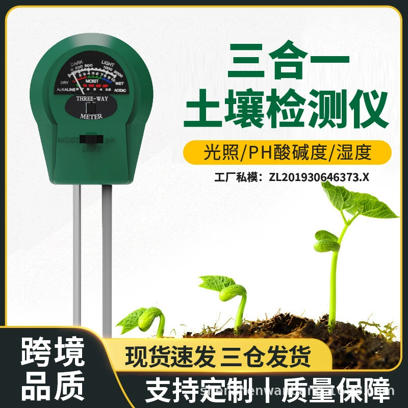 Новый тестер почвы «три в одном», измеритель влажности почвы для цветов и травы, pH-метр почвы, детектор почвы