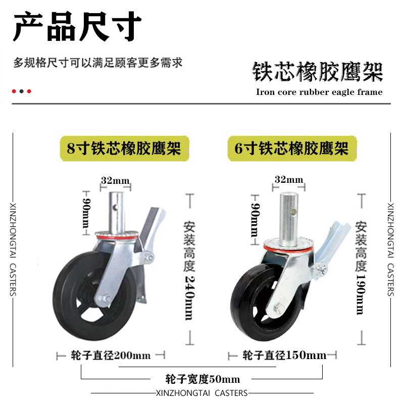 6inch 8inch 耐荷重ユニバーサルホイール、スキャットルキャスター、移動式足場ホイール、ブレーキ付きユニバーサルゴムホイール、耐荷重ローラー|undefined