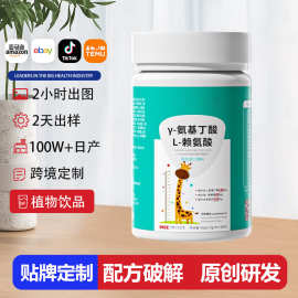 y-氨基丁酸赖氨酸多维营养素咀嚼片青少年维生素压片糖果oem贴牌