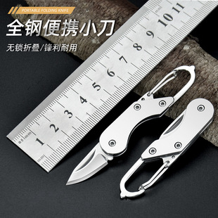Mini Portable knife outdoor all-steel portable knife folding split express unpacking knife creative keychain gift knife